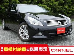 日産　スカイライン　２５０ＧＴ　Ｂｌｕｅｔｏｏｔｈ　ＥＴＣ　バックカメラ