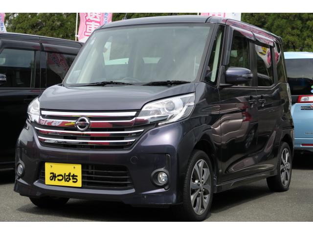 日産 デイズルークス