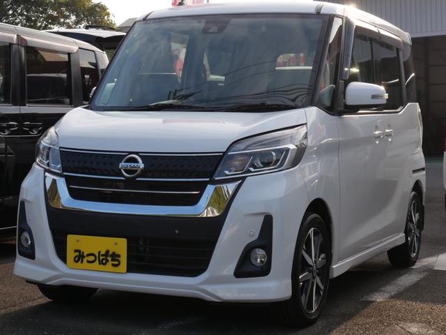 デイズルークス(日産) ハイウェイスター　Ｘ　Ｇパッケージ　純正ナビ　ミラー内蔵アラウンドビューモニター　両側電動スライドドア　ＥＴＣ　フルセグ　トラクションコントロール　インテリジェントキー 中古車画像