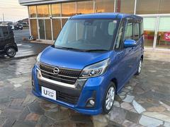 デイズルークス ハイウェイスター Xターボ ドライブレコーダー ETC 全周囲カメラ 両側スライド・片側電動 ナビ TV 衝突被害軽減システム オートマチックハイビーム LEDヘッドランプ スマートキー アイドリングストップ ベンチシート 中古車画像