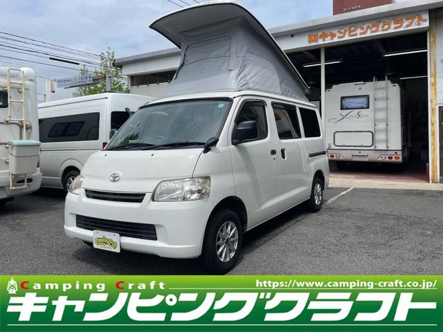 タウンエースバン(トヨタ) キャンピングカー広島　ピコ 中古車画像