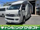 トヨタ ハイエースバン 　セキソーボディ　トム２００　キャンピン...