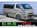 トヨタ ハイエースバン 　中古車コンプリート／ＣＲＳ／福岡／ＴＳ...