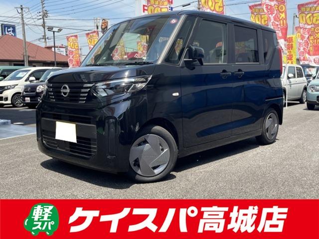 日産 ルークス Ｓ　バックカメラ　両側スライドドア　クリアランスソナー　衝突被害軽減システム　オートライト　ＬＥＤヘッドランプ　キーレスエントリー　アイドリングストップ　電動格納ミラー　ベンチシート　ＣＶＴ