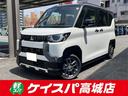 デリカミニ Ｇ　プレミアム　ＥＴＣ　バックカメラ　両側電動スライドドア　クリアランスソナー　オートクルーズコントロール　オートライト　スマートキー　アイドリングストップ　電動格納ミラー　シートヒーター　ベンチシート　ＣＶＴ（1枚目）
