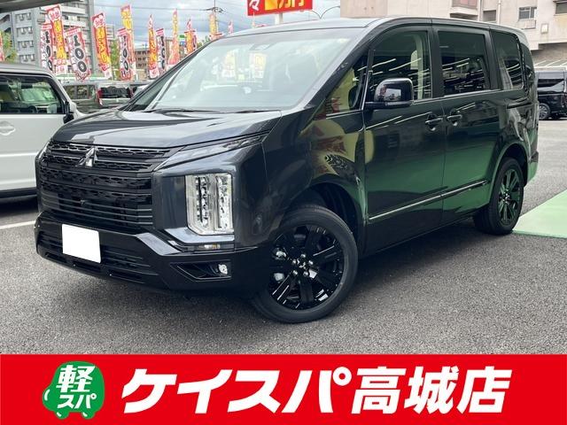 デリカD:5(三菱) ブラックエディション 4WD クリアランスソナー オートクルーズコントロール レーンアシスト 衝突被害軽減システム 両側電動スライドドア LEDヘッドランプ 電動リアゲート スマートキー アイドリングストップ 中古車画像