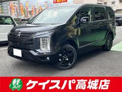 デリカD:5 ブラックエディション 4WD クリアランスソナー オートクルーズコントロール レーンアシスト 衝突被害軽減システム 両側電動スライドドア LEDヘッドランプ 電動リアゲート スマートキー アイドリングストップ 中古車画像