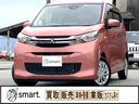 中古車流通をもっと気軽によりｓｍａｒｔ．に お買い得な買取直販車！