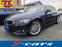 ＢＭＷ ４シリーズ ４２０ｉクーペ　ラグジュアリー　／ナビ　バッ...