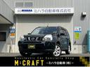 日産 エクストレイル ２０ＧＴ　４ＷＤ　６ＭＴ　ＥＴＣ　ナビ　ア...