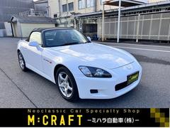 ホンダ　Ｓ２０００　ベースグレード　初期型ベースタイプＦ２０Ｃ型　ＶＴＥＣエンジン搭載　オープンカー