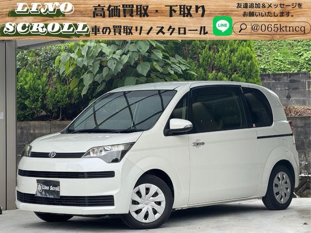 スペイド(トヨタ) F 禁煙車 全国対応1年保証 電動スライドドア 純正ナビ Bluetooth フルセグTV バックカメラ スマートキー プッシュスタート ETC オートライト HIDヘッドライト ステアリングスイッチ 中古車画像