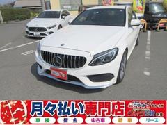 メルセデス・ベンツ　Ｃクラス　Ｃ２００アバンギャルド　ＡＭＧライン　衝突軽減ブレーキ　禁煙車