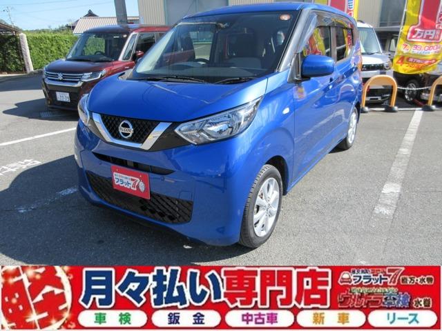 デイズ(日産) Ｘ　衝突軽減ブレーキ　禁煙車　ＥＴＣ　フルセグナビ　オートライト　レーンキープアシスト 中古車画像