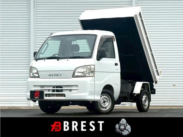 ☆ダイハツ『ハイゼットダンプ』入荷致しました☆ 5速MT/パートタイム4WD/電動モーター式ダンプ/3方開/車検整備付