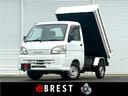 ☆ダイハツ『ハイゼットダンプ』入荷致しました☆ 5速MT/パートタイム4WD/電動モーター式ダンプ/3方開/車検整備付