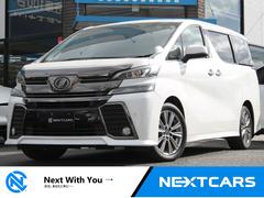 ヴェルファイア 2.5Z Aエディション ゴールデンアイズ 純正10インチナビ・フリップダウンモニター・HDMI対応・CD/DVD再生・Bluetooth・フルセグTV・ハーフレザーシート・ビルトインETC・LEDヘッドライ・両側電動スライド・パワーバックドア 中古車画像