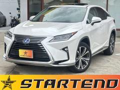RX RX450h バージョンL マークレビンソン サンルーフ パノラミックビューモニター 10WAYパワーシート シートヒーター前後席 コンフォータブルエアシート ステアリングヒーター 3眼LEDヘッドライト シーケンシャル 禁煙 中古車画像
