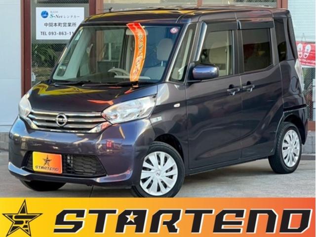 デイズルークス(日産) Ｓ　車検整備付き／両側スライドドア／オーディオ／ＣＤ／ラジオ／キーレスエントリー／アイドリングストップ／ＣＶＴ／エアコン／ヘッドライトレベライザー／ベンチシート／分割式リアシート／シートリフター／禁煙 中古車画像