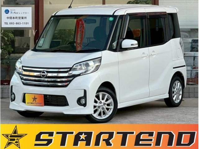 デイズルークス(日産) ハイウェイスター　Ｘ　両側電動スライドドア／アラウンドビュー／純正ナビ／フルセグＴＶ／ＣＤ／ＤＶＤ／Ｂｌｕｅｔｏｏｔｈ／ＥＴＣ／ドライブレコーダー／オートエアコン／純正１４インチアルミ／リアエアコン／サンシェード／禁煙 中古車画像