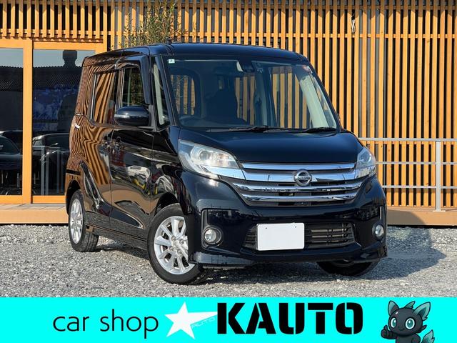 デイズルークス(日産) ハイウェイスター　Ｘ　ドライブレコーダー　アラウンドビューモニター　純正１４インチアルミホイール　プッシュスタート　スマートキー　左側電動スライドドア　オートエアコン　フロントフォグ　フルセグ　ＤＶＤ　ＣＤ　スペアキー 中古車画像