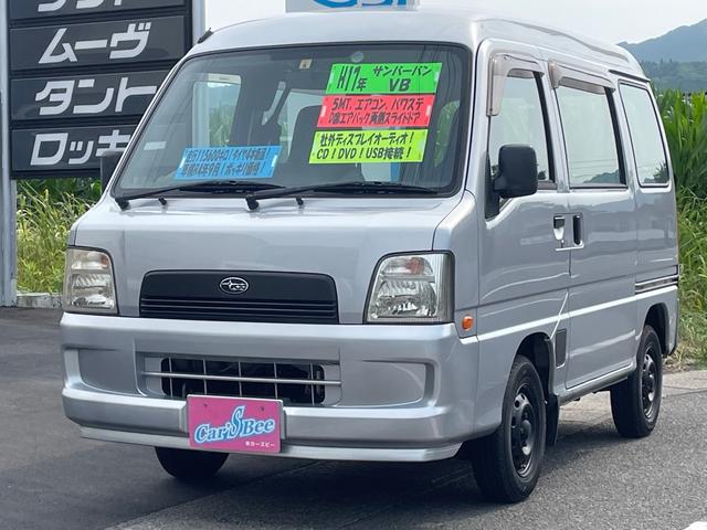 中古車6台 鹿児島県のサンバーバン vb スバル 40万台から選べる価格相場検索サイトbiglobe中古車 情報提供 グーネット 中古車6台 鹿児島県のサンバーバン vb スバル 40万台から選べる価格相場検索サイトbiglobe中古車 情報提供 グーネット