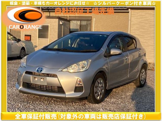 みつかる 73台 宮崎県のアクア トヨタ 40万台から選べる価格相場検索サイトbiglobe中古車 情報提供 グーネット みつかる 73台 宮崎県のアクア トヨタ 40万台から選べる価格相場検索サイトbiglobe中古車 情報提供 グーネット