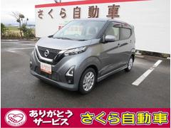 日産　デイズ　ハイウェイスター　Ｘ　ハイブリッド　電動格納ミラー