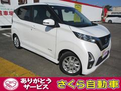 デイズ ハイウェイスター X ナビTV ETC 前後方ドライブレコーダー アドバンスドドライブアシストディスプレイ ステアリングオーディオスイッチ チケットホルダー インストスライドボックス 車線逸脱防止支援システムオートエアコン 中古車画像