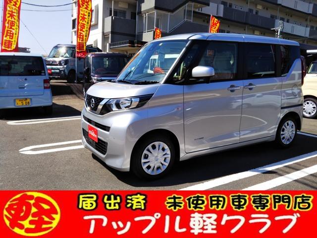 ルークス 日産 s 届出済未使用車 エマージェンシーブレーキ コーナーセンサー キーレス 集中ドアロック 両側スライドドア手動式 ベンチシート プライバシーガラス 宮崎県 s 届出済未使用車 エマージェンシーブレーキ コーナーセンサー キーレス 集中ドアロック 両側 ルークス 日産 s 届出済未使用車 エマージェンシーブレーキ コーナーセンサー キーレス 集中ドアロック 両側スライドドア手動式 ベンチシート プライバシーガラス 宮崎県 s 届出済未使用車 エマージェンシーブレーキ コーナーセンサー キーレス 集中ドアロック 両側