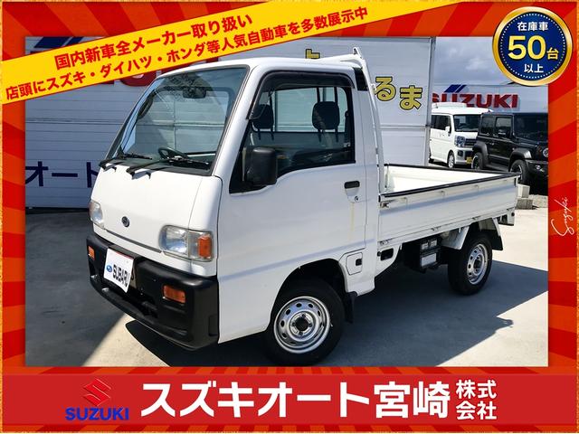 　走行２８５００ｋｍ　マニュアル５速　４ＷＤ　車検整備付　三方開　積載量３５０ｋｇ