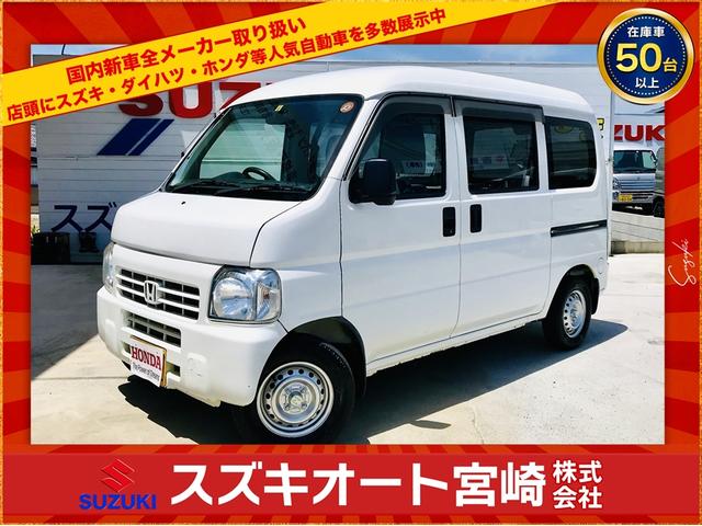 アクティバン ＳＤＸ　車検整備付　マニュアル車　４ＷＤ　パワステ　エアコン　５６０００ｋｍ　エアバック　ＣＤオーディオ（1枚目）