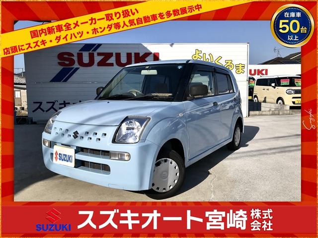 スズキ アルト アルト誕生３０年記念車　マニュアル車　エアコン　パワステ　６７，０００ｋｍ　車検６年６月　　キーレス　鑑定車