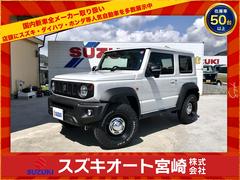 スズキ　ジムニーシエラ　ＪＣ　登録済未使用車　１０ｋｍ　マニュアル車