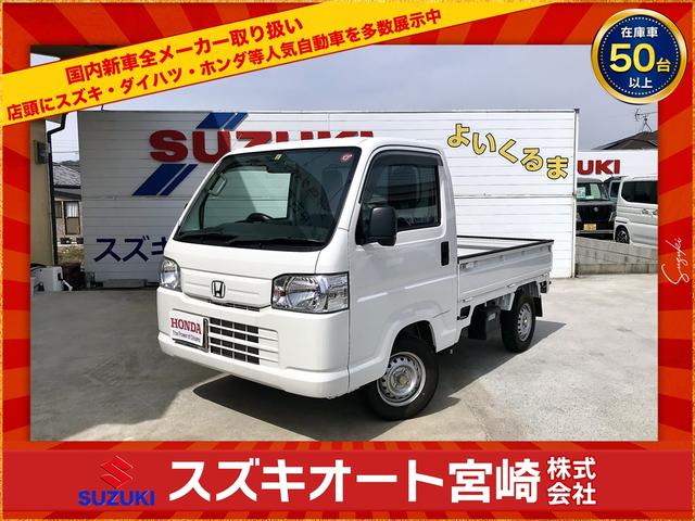 ホンダ 　ワンオーナー　８０００ｋｍ　４ＷＤ　ギア車　車検７年２月　エアコン　パワステ　三方開　荷台マット