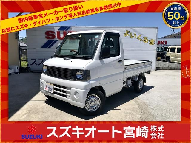 ミニキャブトラック(三菱) 車検整備付　マニュアル車　２ＷＤ　エアコン　３方開 中古車画像