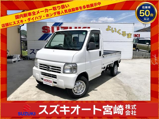 アクティトラック(ホンダ) 車検８年４月　マニュアル５速　４ＷＤ　エアコン　パワステ　３方開 中古車画像