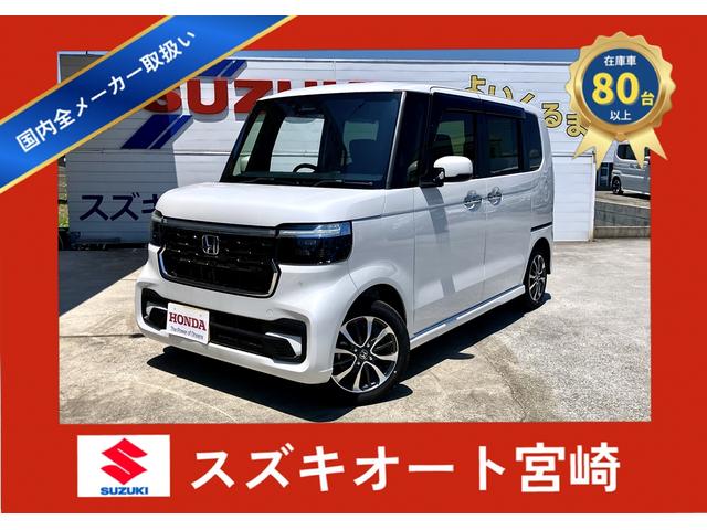 ベースグレード　届出済未使用車　ホンダセンシング　電動スライド　バックカメラ　ＬＥＤライト　シートヒーター　オートハイビーム　衝突被害軽減ブレーキ　追従クルーズコントロール　コーナーセンサー　鑑定済車　故障診断実施車