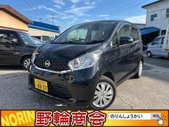 日産　デイズ　Ｘ　Ｖセレクション＋セーフティＩＩ　４ＷＤ　１２ヶ月１００００ｋｍ無料保証付き