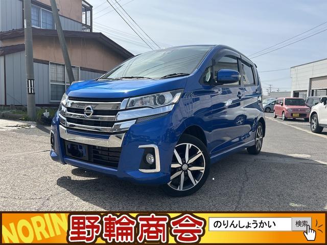 ハイウェイスター　Ｇターボ　４ＷＤ　８ヶ月８０００ｋｍ保証付き　走行６．０万ｋｍ　ＥＴＣ　バックカメラ　ナビ　ＴＶ　オートクルーズコントロール　衝突被害軽減システム　オートマチックハイビーム　オートライト　アイドリングストップ(1枚目)