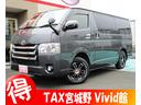 TOYOTA REGIUS ACE VAN