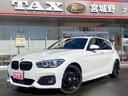 ＢＭＷ １シリーズ １１８ｄ　Ｍスポーツ　エディションシャドー　...