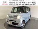 ホンダ Ｎ－ＢＯＸ Ｇ　光触媒抗菌消臭施工済　スマートキープッシ...