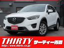 マツダ ＣＸ－５ ２５Ｓ　４ＷＤ　後期モデル　１オーナー　衝突軽...