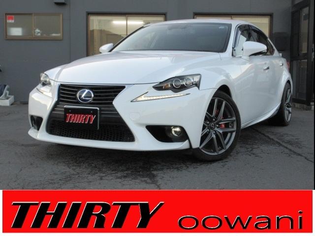 ＩＳ(レクサス) ＩＳ３００ｈ　ユーザー買取車　純正ナビ　Ｂカメラ　ドラレコ　クルーズコントロール　パドルシフト　シートヒーター　ハンドルヒーター　ＥＴＣ　Ｆスポーツ純正１８ＡＷ　ＬＥＤヘッドライト　前側フォグ　ハーフレザーシート 中古車画像