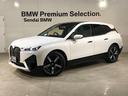 ＢＭＷ ｉＸ ｘＤｒｉｖｅ　５０　スカイラウンジパノラマサンルー...