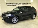 ＢＭＷ Ｘ３ ｘＤｒｉｖｅ　２０ｄ　ブルーパフォマンスＭスポーツ...