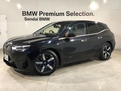 ＢＭＷ　ｉＸ　ｘＤｒｉｖｅ　５０　インテグレイテッドアクティブステアリング　カスタネアレザー