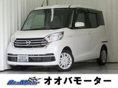 日産　デイズルークス　Ｘ　エマージェンシーブレーキ装着車　アラウンドビューモニター　純正メモリーナビ