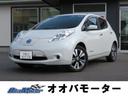 日産 リーフ Ｘ　サンクスエディション（３０ｋｗｈ）　純正メモリ...